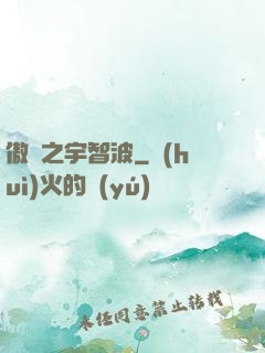 傲嘯之宇智波