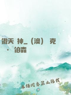 傲天劍神