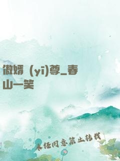 傲婿醫(yī)尊