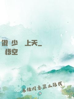 傲嬌少爺寵上天