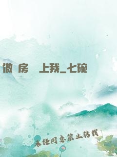 傲嬌房東愛上我
