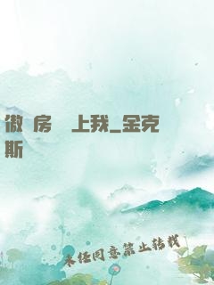 傲嬌房東愛上我