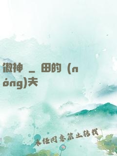 傲神傳
