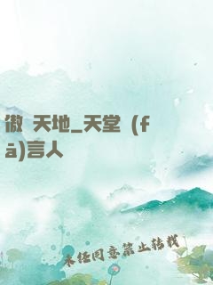 傲視天地