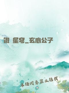 傲視星穹
