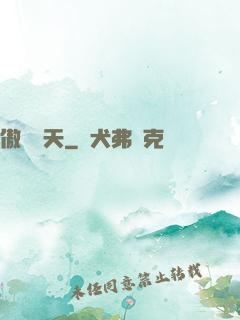 傲視諸天
