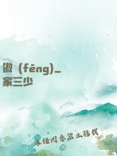 傲風(fēng)