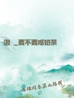 傲風