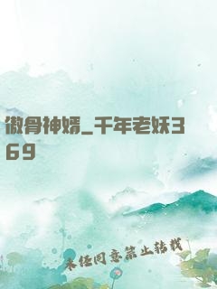 傲骨神婿