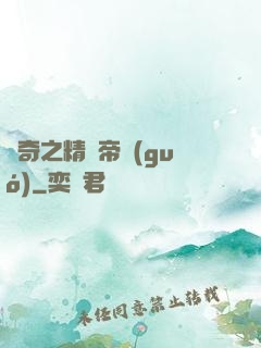 傳奇之精靈帝國(guó)