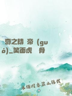 傳奇之精靈帝國(guó)