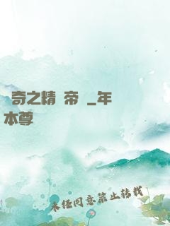 傳奇之精靈帝國