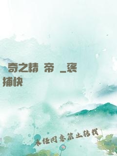 傳奇之精靈帝國