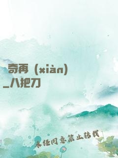 傳奇再現(xiàn)