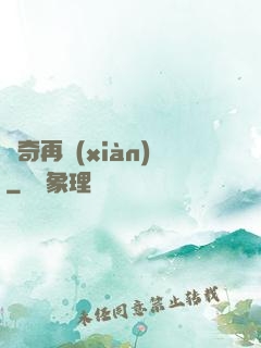 傳奇再現(xiàn)