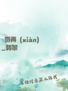 傳奇再現(xiàn)