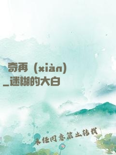 傳奇再現(xiàn)