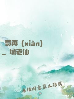 傳奇再現(xiàn)