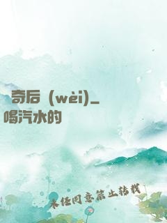 傳奇后衛(wèi)