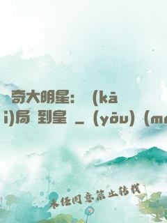 傳奇大明星：開(kāi)局簽到皇宮