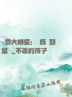 傳奇大明星：開局簽到皇宮