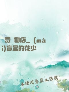 傳奇寵物店