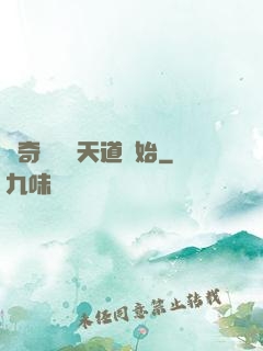 傳奇從敗給天道開始