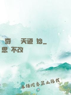 傳奇從敗給天道開始