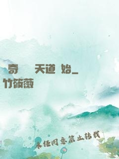 傳奇從敗給天道開始