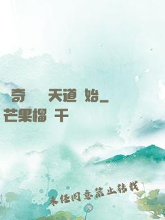 傳奇從敗給天道開始