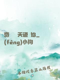 傳奇從敗給天道開始
