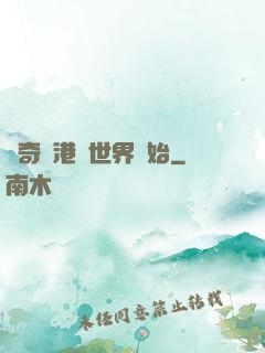 傳奇從港綜世界開始