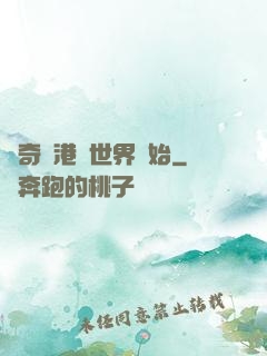 傳奇從港綜世界開始