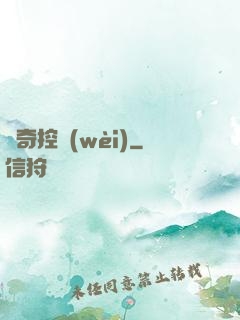 傳奇控衛(wèi)