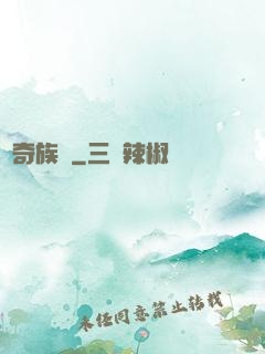 傳奇族長