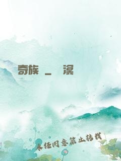 傳奇族長