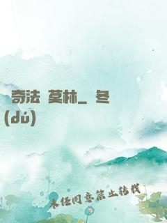 傳奇法師莫林