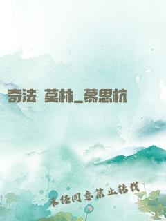 傳奇法師莫林