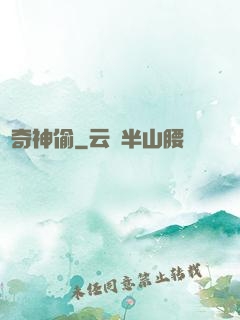 傳奇神偷