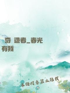 傳奇締造者