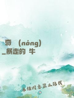 傳奇藥農(nóng)