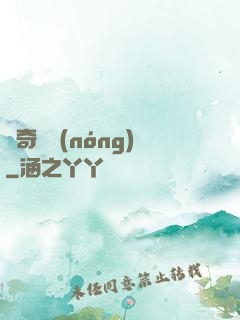 傳奇藥農(nóng)