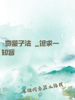 傳奇量子法師