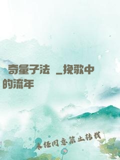 傳奇量子法師