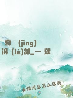 傳奇電競(jìng)俱樂(lè)部