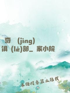 傳奇電競(jìng)俱樂(lè)部