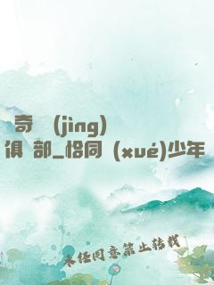 傳奇電競(jìng)俱樂部