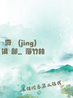 傳奇電競(jìng)俱樂部