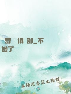 傳奇電競俱樂部