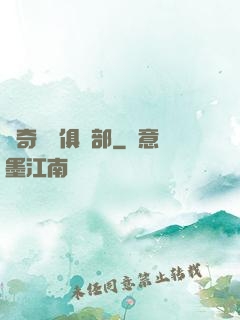 傳奇電競俱樂部